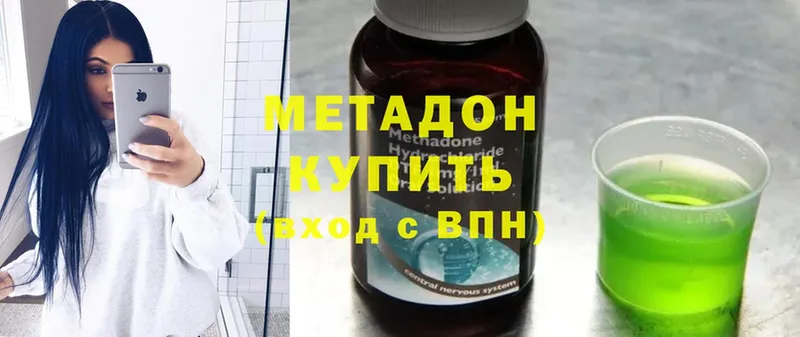 МЕТАДОН methadone  Собинка 